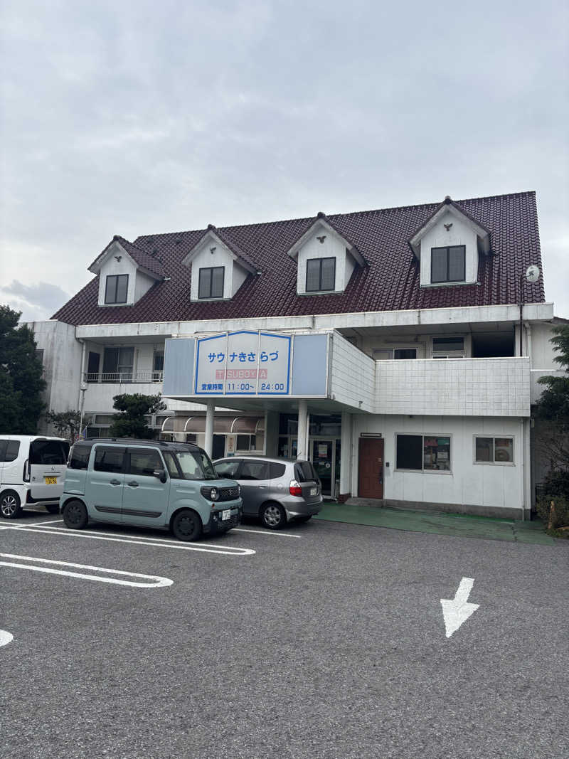 名もなきサウナーさんのサウナきさらづ つぼやのサ活写真