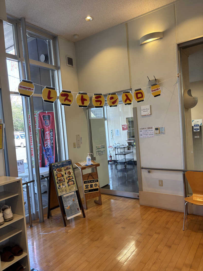 名もなきサウナーさんのいこいの郷 常総のサ活写真