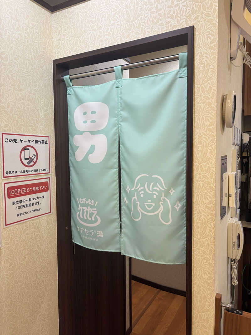 名もなきサウナーさんの三ノ輪 改栄湯のサ活写真