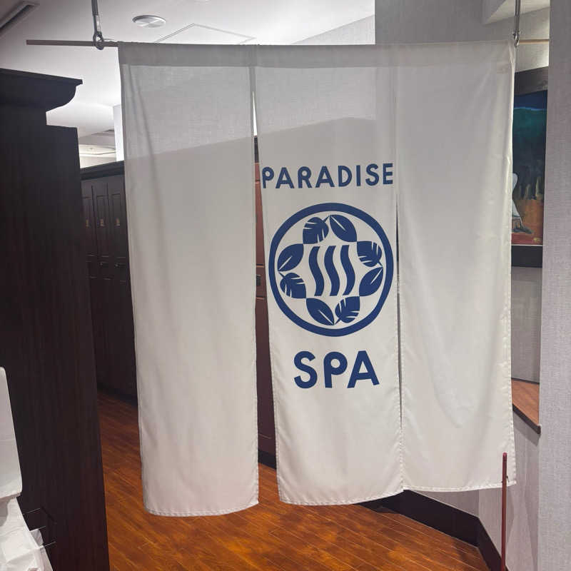 名もなきサウナーさんのPARADISE 大手町のサ活写真