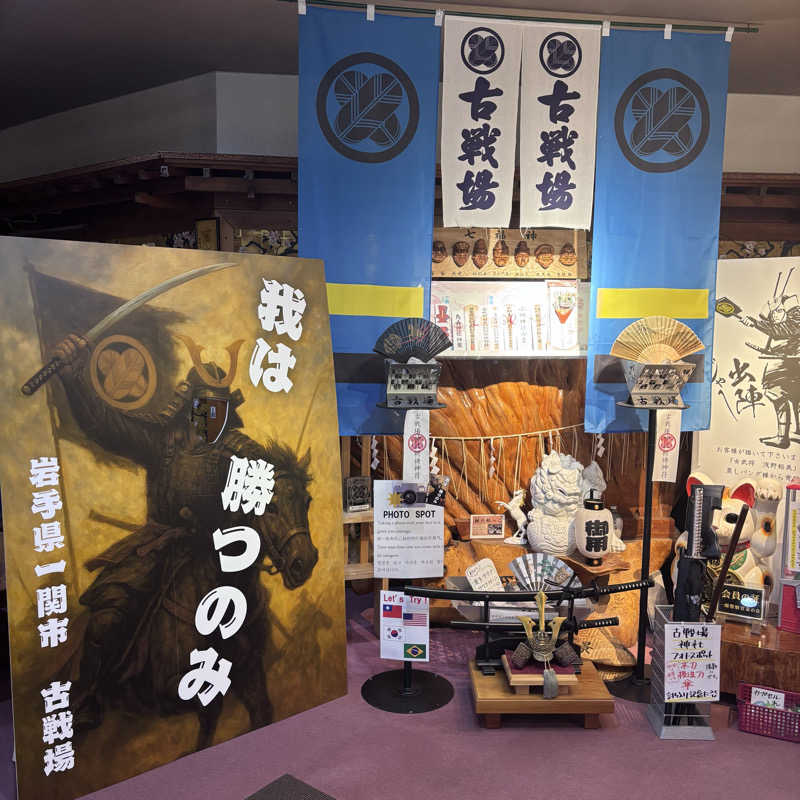 名もなきサウナーさんの古戦場のサ活写真