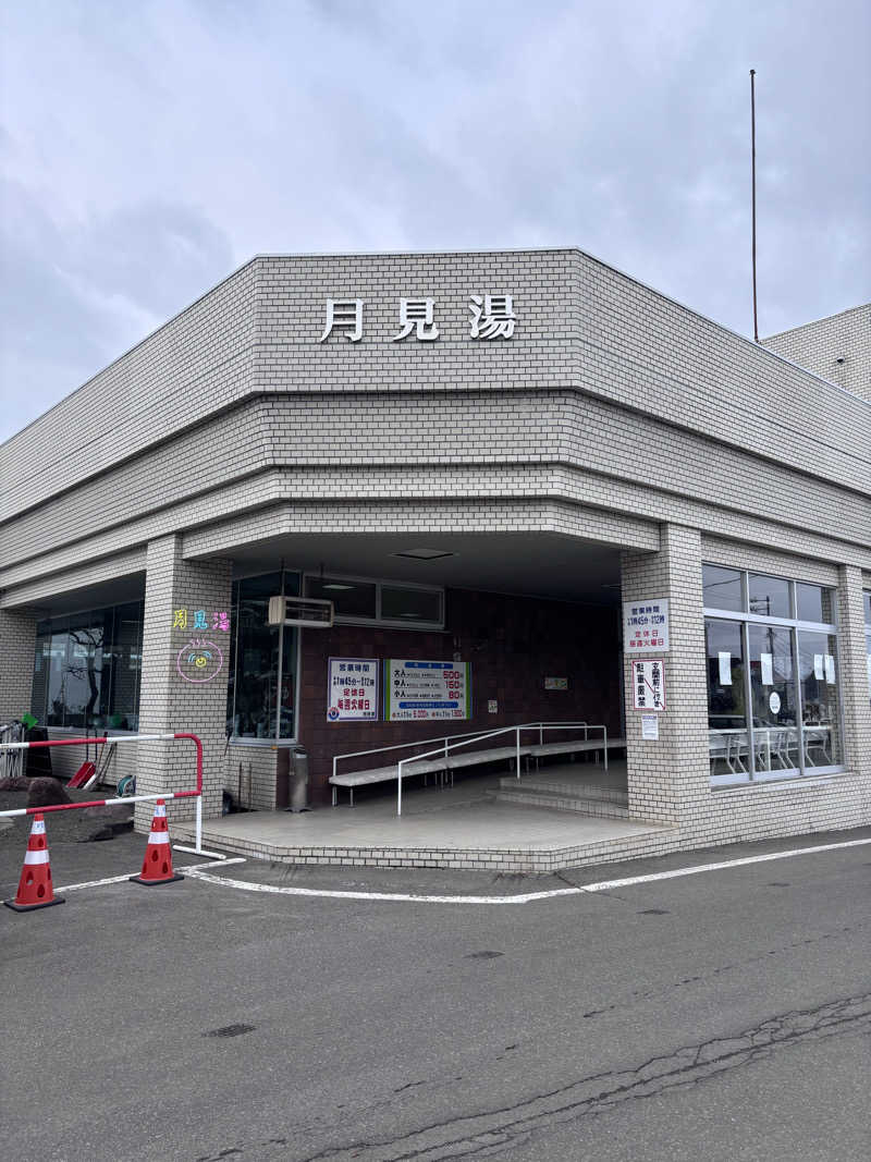 名もなきサウナーさんの月見湯のサ活写真