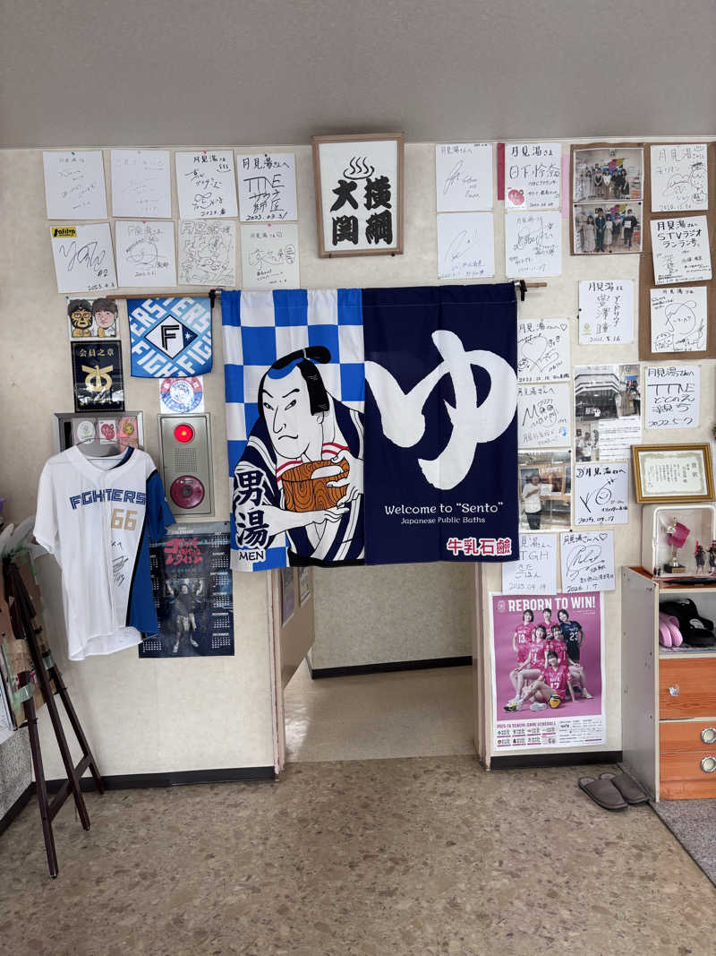 名もなきサウナーさんの月見湯のサ活写真