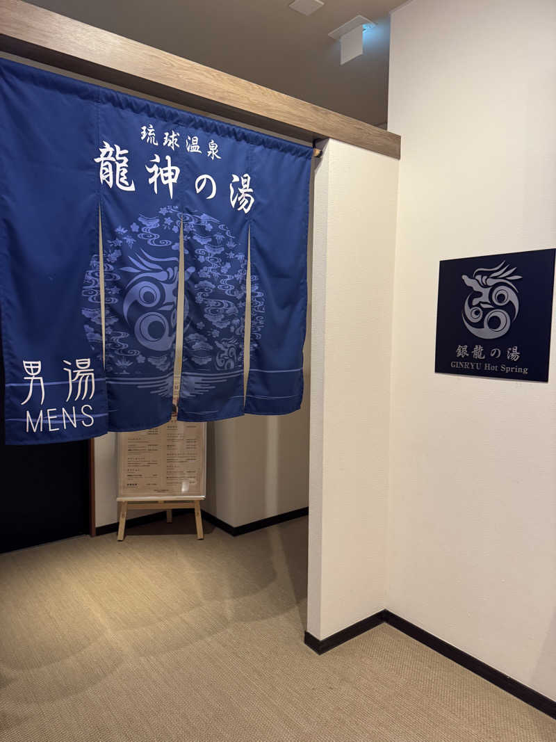 めっちさんの琉球温泉 龍神の湯のサ活写真