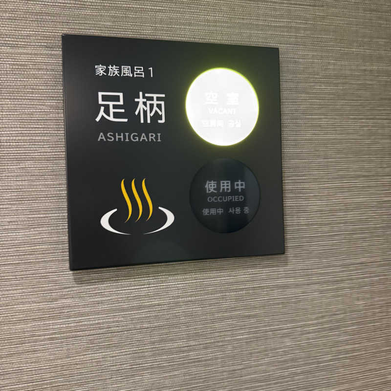 めっちさんのグランレクトーレ湯河原(TKP HOTEL&RESORT)のサ活写真