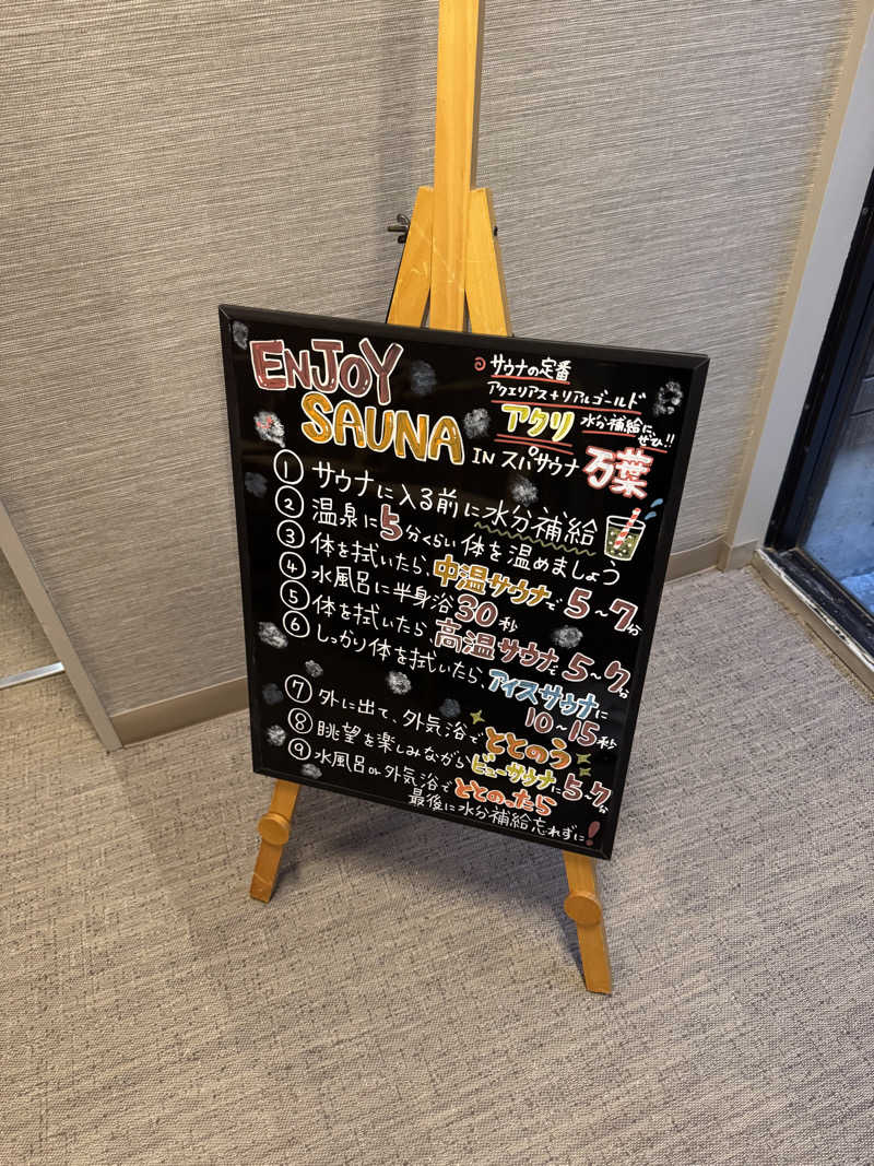 めっちさんのグランレクトーレ湯河原(TKP HOTEL&RESORT)のサ活写真