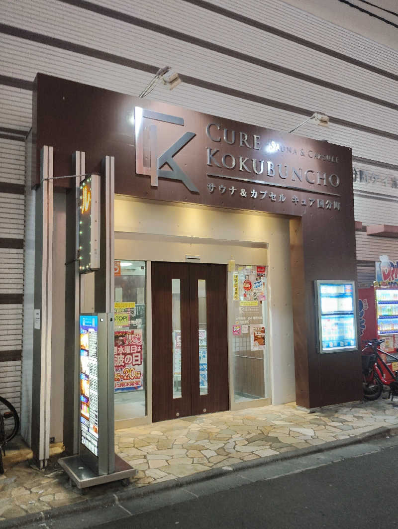 たろすけさんのサウナ&カプセル キュア国分町のサ活写真