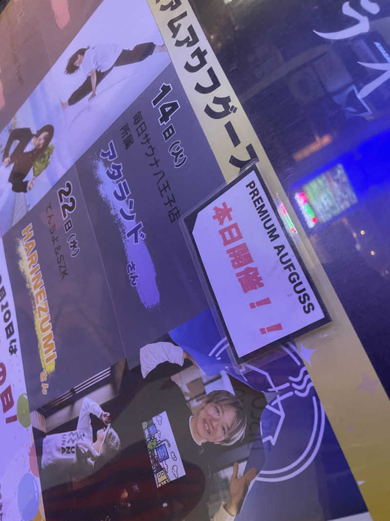 北川謙二さんのサウナ東京 (Sauna Tokyo)のサ活写真