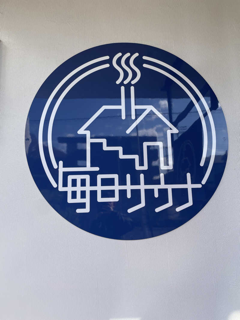 北川謙二さんの毎日サウナ 八王子店のサ活写真