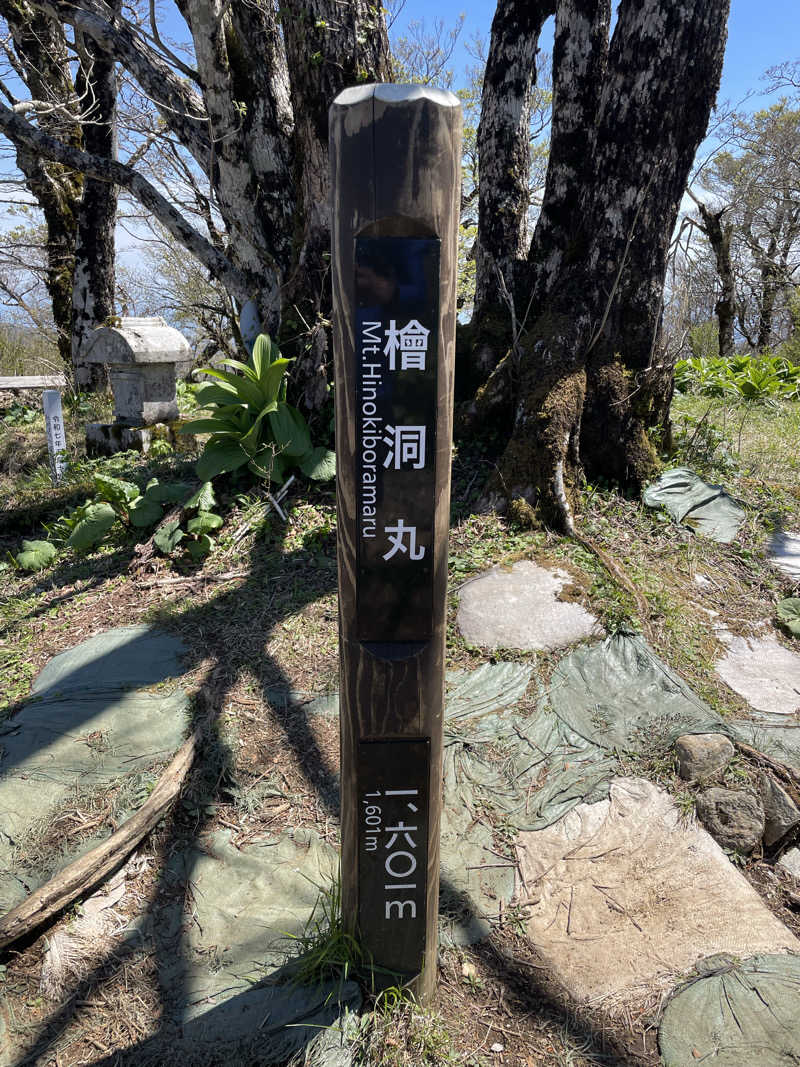 北川謙二さんのととのいの郷 秦野湯花楽のサ活写真