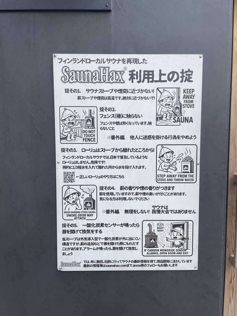 北川謙二さんのリトルリトリートデポのサ活写真