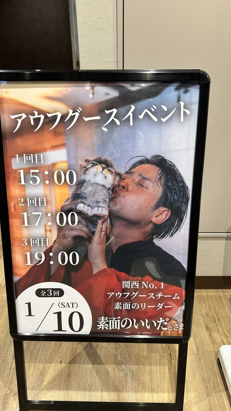 Bonchiさんのシーサイドホテル舞子ビラ神戸(ラグジュアリーバス/大浴場)のサ活写真