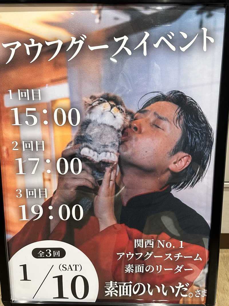 Bonchiさんのさふぃスパ舞子(メンズサウナ)  by シーサイドホテル舞子ビラ神戸のサ活写真