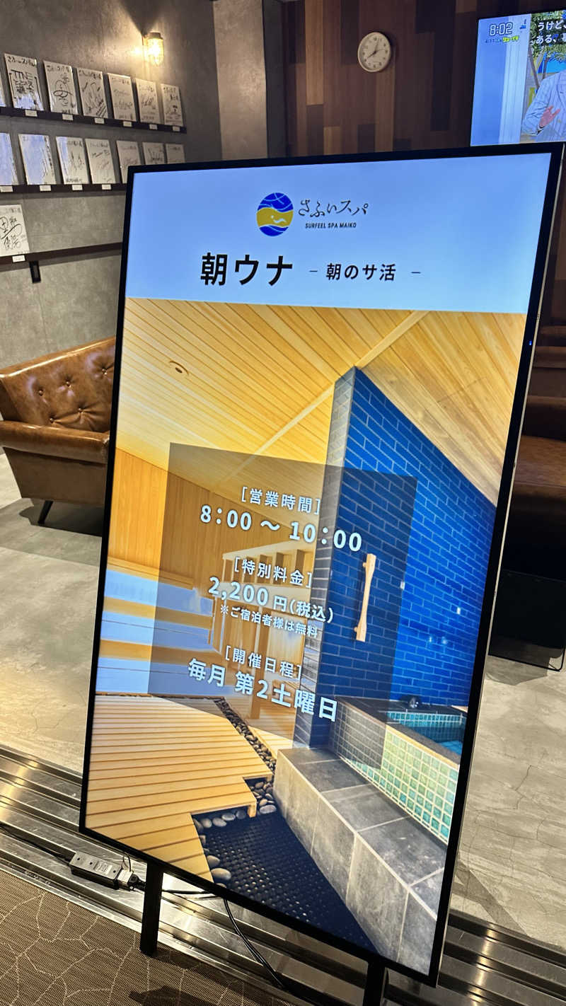 Bonchiさんのさふぃスパ舞子(サウナ王/太田広監修)byシーサイドホテル舞子ビラ神戸のサ活写真