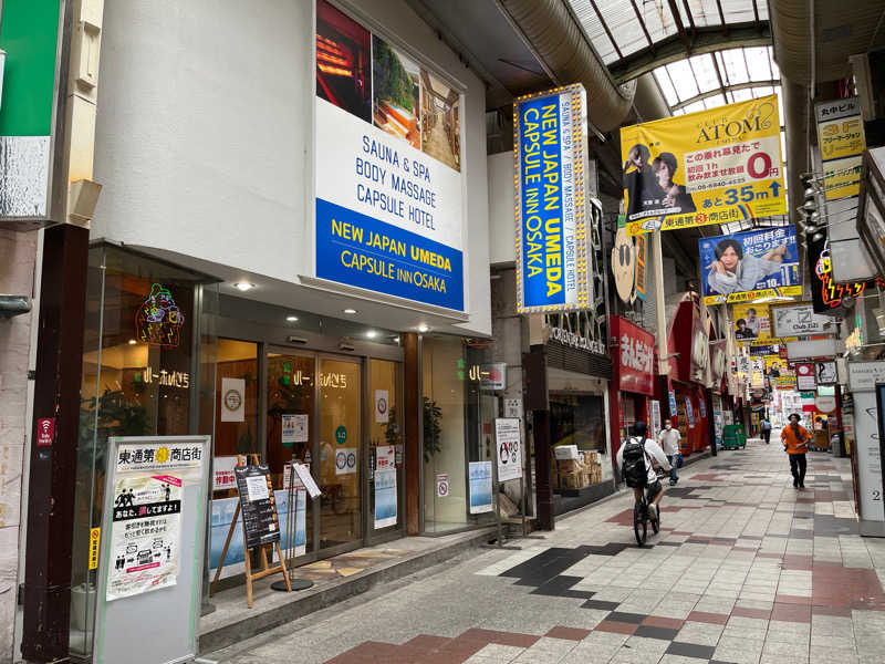 蒸しメガネさんのニュージャパン 梅田店(カプセルイン大阪)のサ活写真