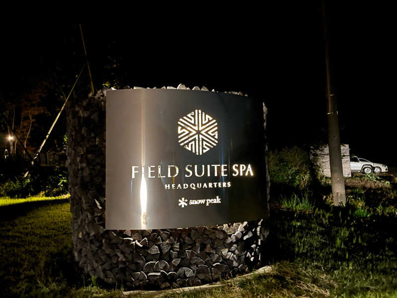 蒸しメガネさんのSnow Peak FIELD SUITE SPA HEADQUARTERSのサ活写真