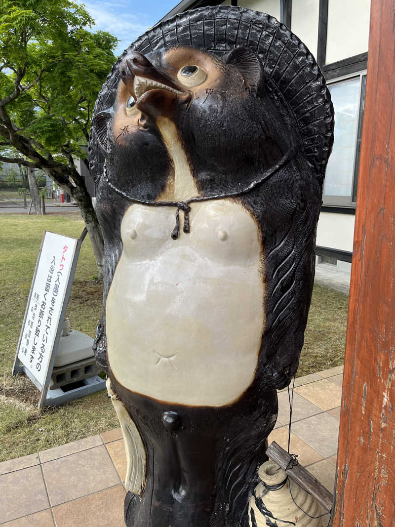 蒸しメガネさんの源泉 那須山 令和の湯のサ活写真