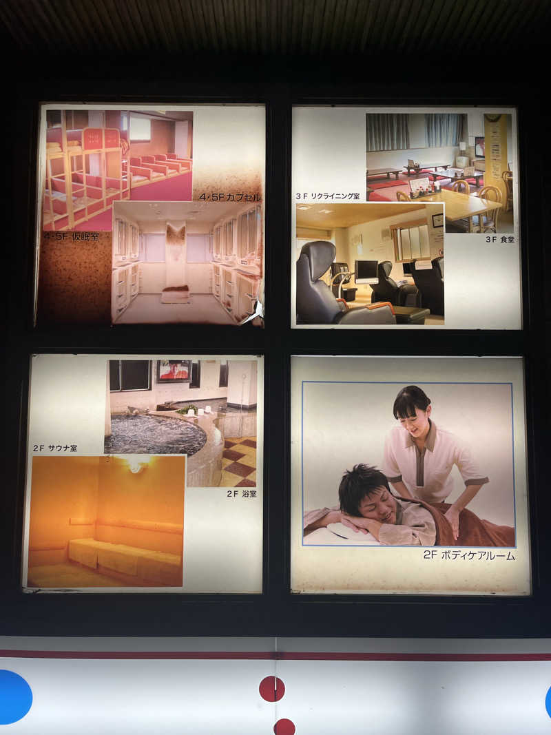 蒸しメガネさんのサウナセンター稲荷町(旧サウナホテルニュー大泉 稲荷町店)のサ活写真