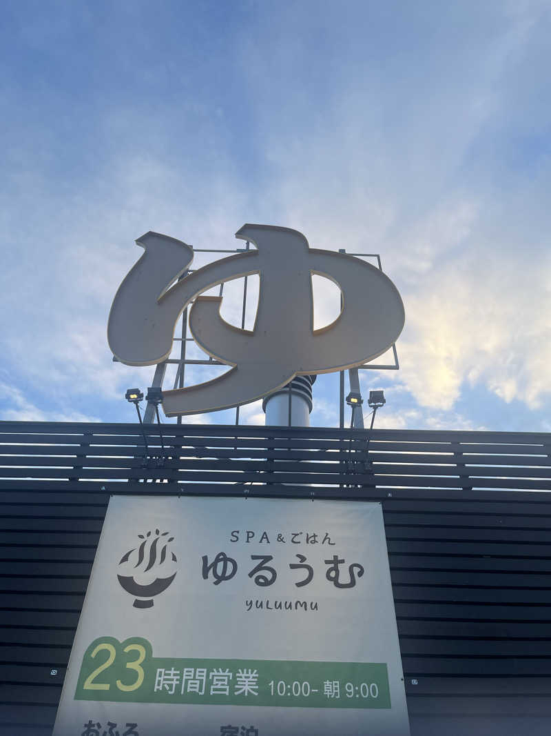 蒸しメガネさんのSPA&ごはん ゆるうむ yuluumuのサ活写真