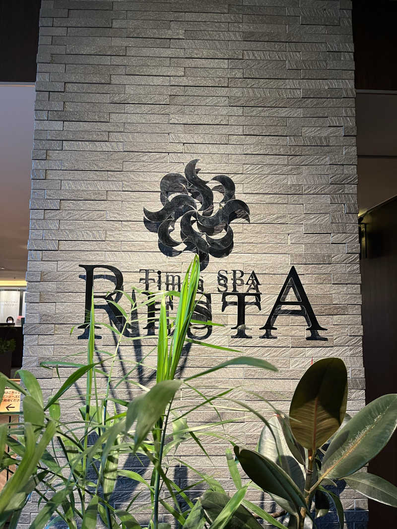 蒸しメガネさんのタイムズ スパ・レスタのサ活写真