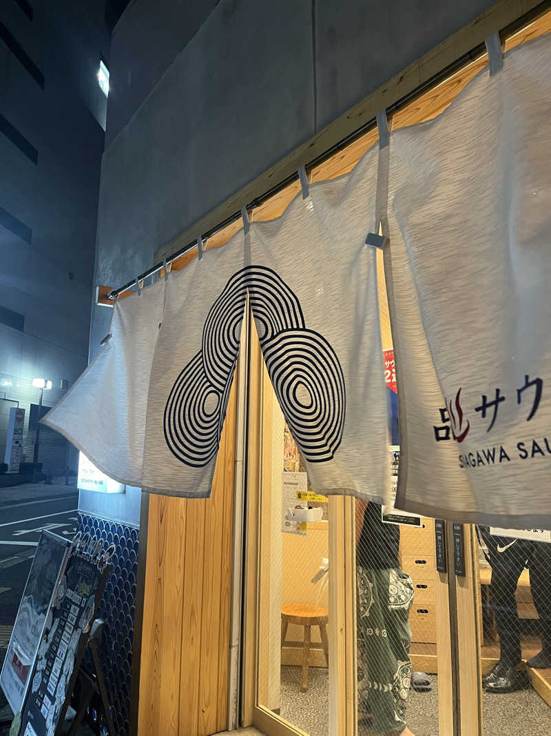 蒸しメガネさんの泊まれるサウナ屋さん 品川サウナのサ活写真
