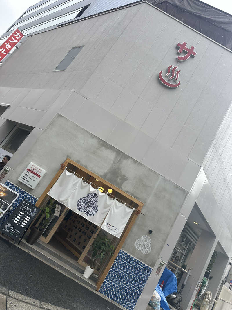 齋藤 敬太さんの泊まれるサウナ屋さん 品川サウナのサ活写真