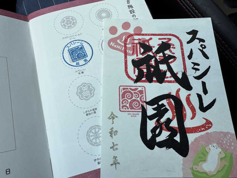 Omniさんのスパシーレ祇園のサ活写真