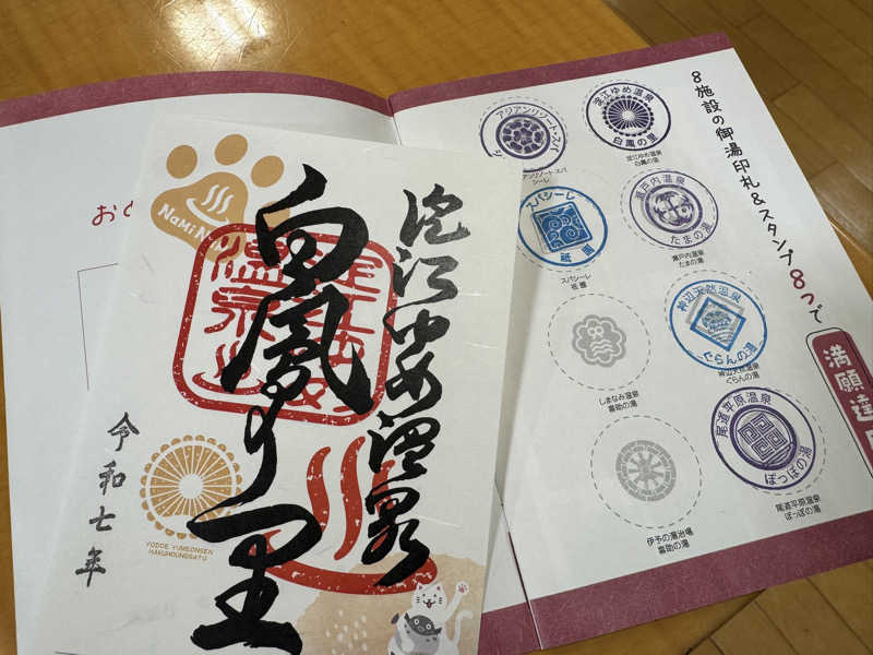 Omniさんの白鳳の里 淀江ゆめ温泉のサ活写真