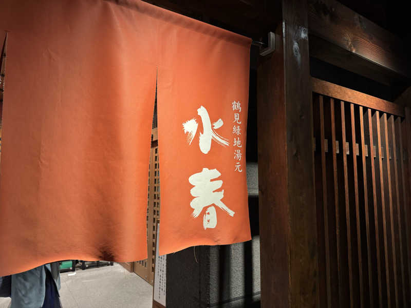 Omniさんの鶴見緑地湯元水春のサ活写真