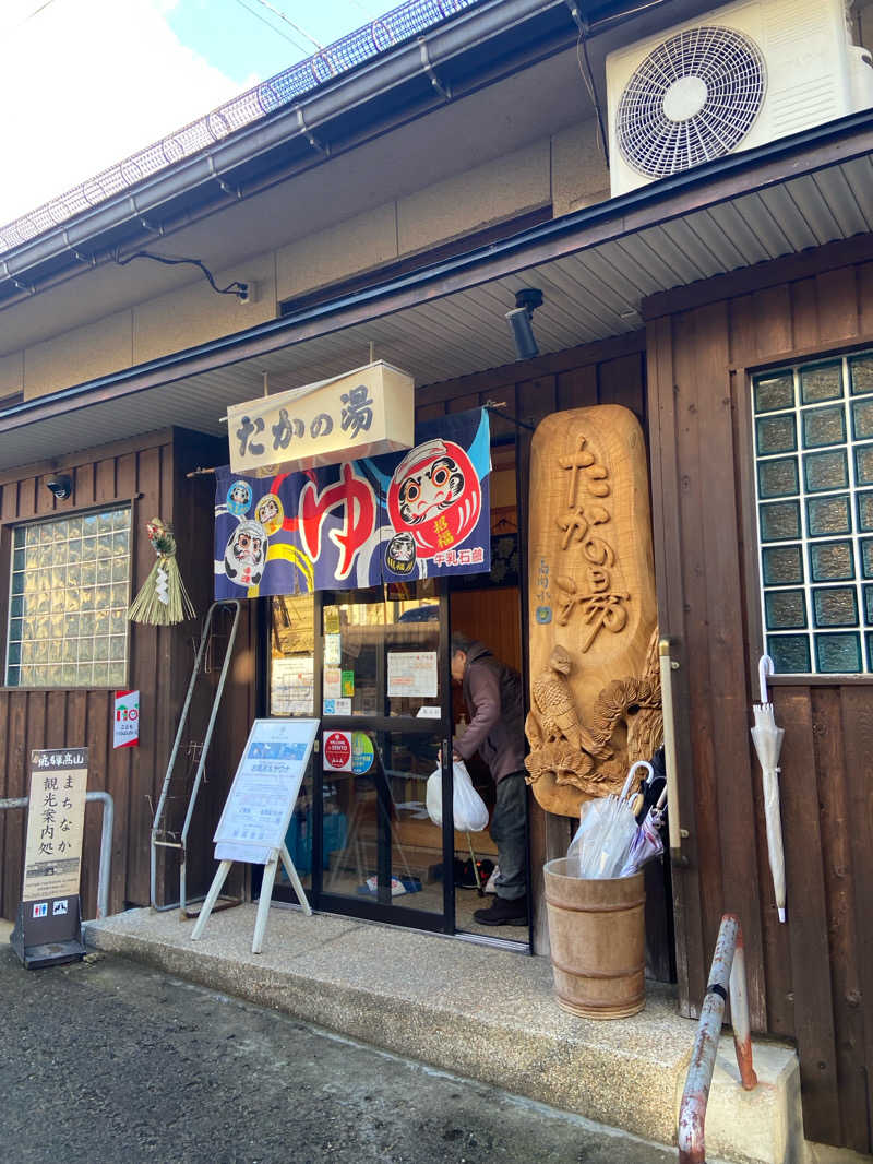 サウナタイセツさんの泊まれる銭湯 鷹の湯のサ活写真