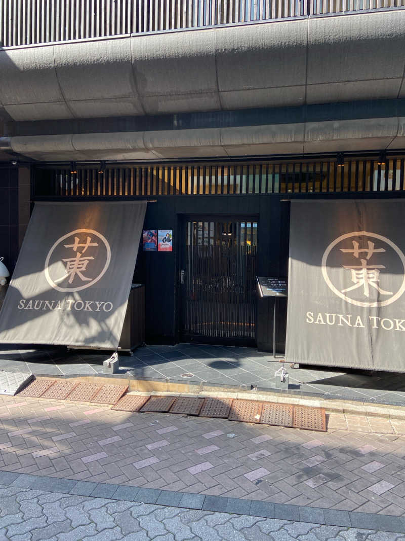 サウ  •  ナ太郎さんのサウナ東京 (Sauna Tokyo)のサ活写真