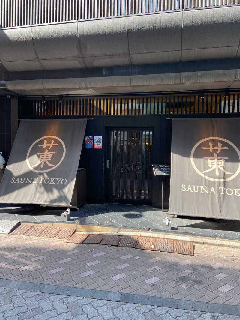 サウナタイセツさんのサウナ東京 (Sauna Tokyo)のサ活写真