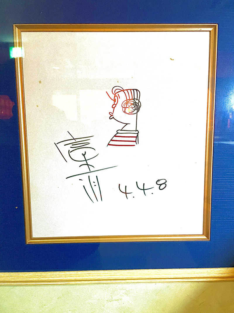 たまたまさんの水沢石田温泉のサ活写真