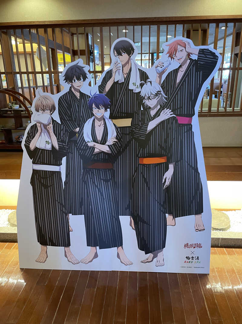 たまたまさんの極楽湯 福島郡山店のサ活写真