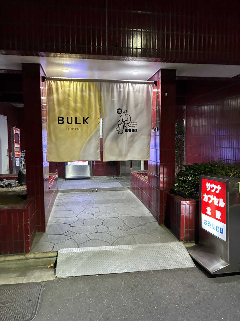となりのサウナーさんのサウナ&カプセルホテル 北欧のサ活写真