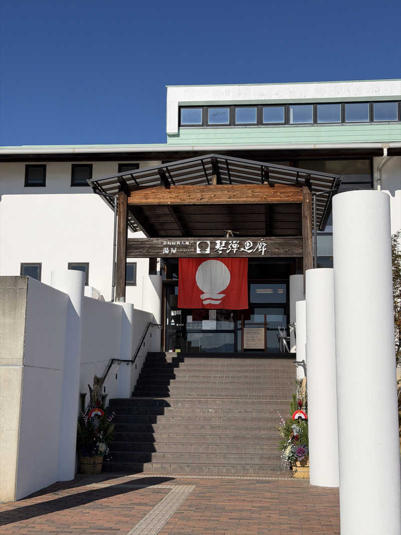 ととの助さんの琴弾廻廊のサ活写真