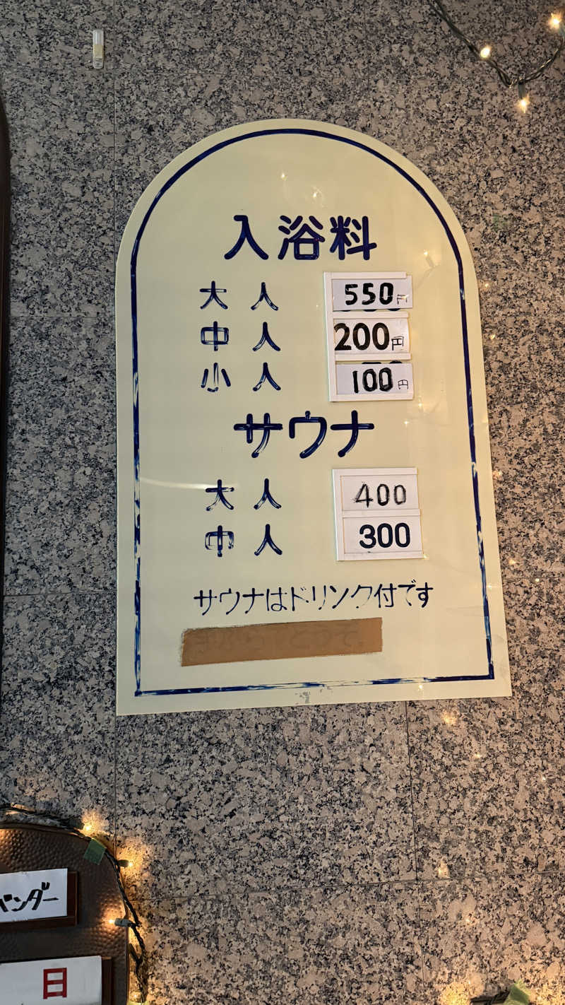 Yukioさんのパブリバ八光のサ活写真