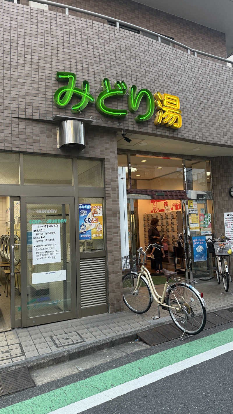YukioさんのHOTランドみどり湯のサ活写真