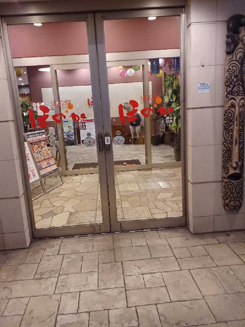 チビスケさんの湯の郷ほのか 蘇我店のサ活写真