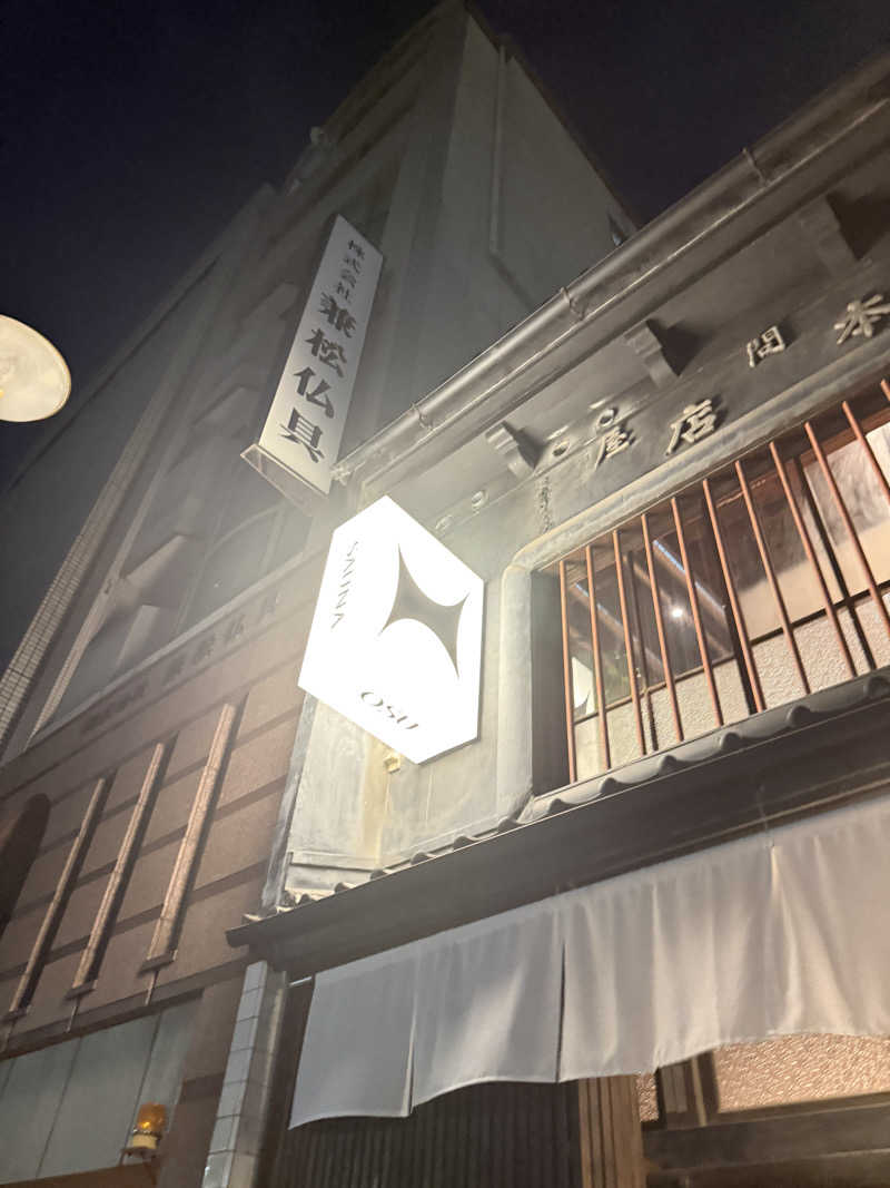 はらへりむしさんのKIWAMI SAUNA 大須のサ活写真