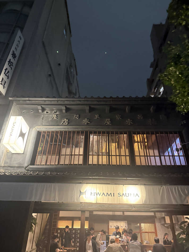 はらへりむしさんのKIWAMI SAUNA 大須のサ活写真
