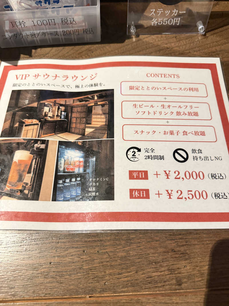 はらへりむしさんのKIWAMI SAUNA 大須のサ活写真