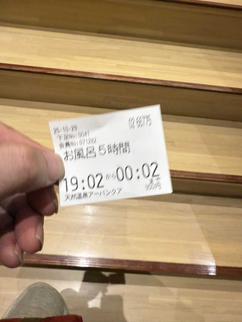 はらへりむしさんの天然温泉アーバンクア SPA & LIVINGのサ活写真