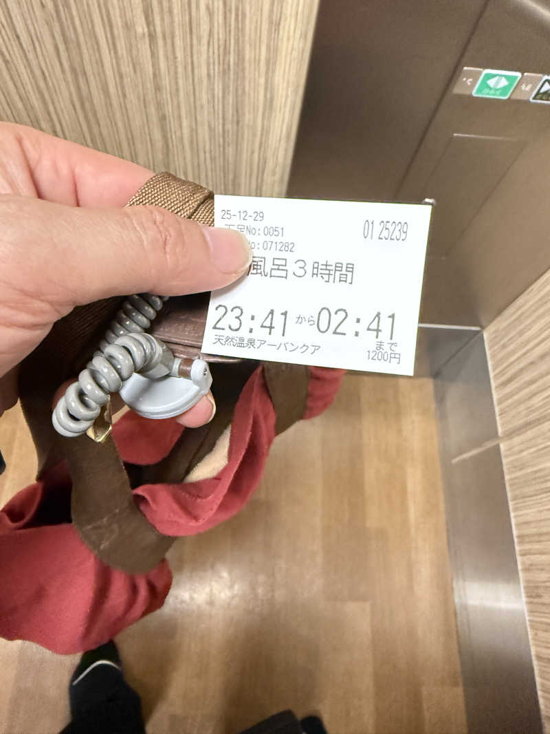 はらへりむしさんの天然温泉アーバンクア SPA & LIVINGのサ活写真