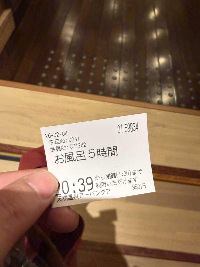 はらへりむしさんの天然温泉アーバンクア SPA & LIVINGのサ活写真