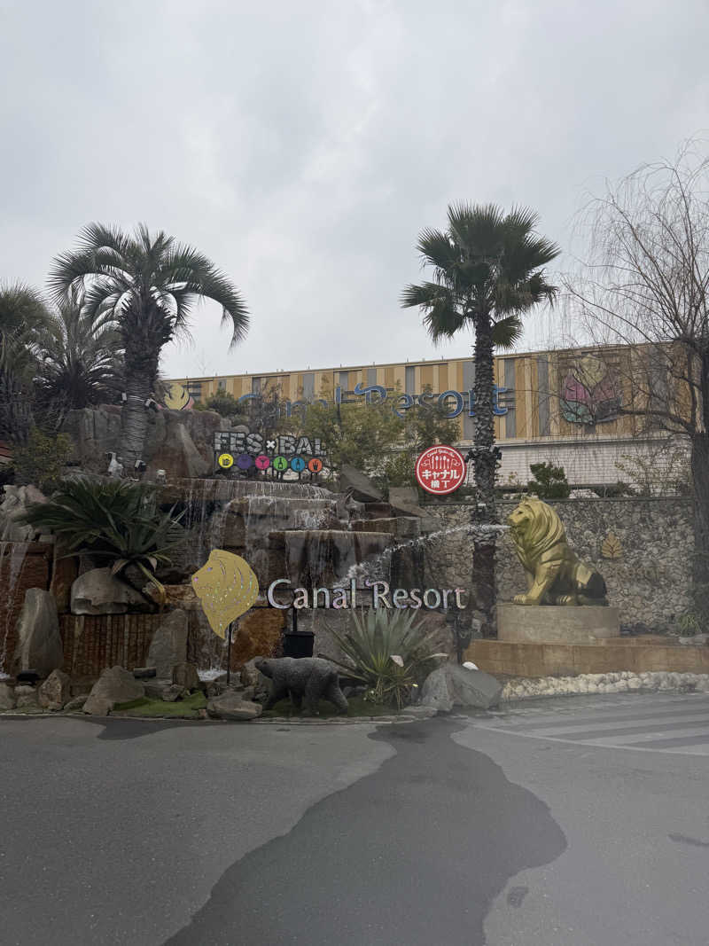 はらへりむしさんのキャナルリゾートのサ活写真