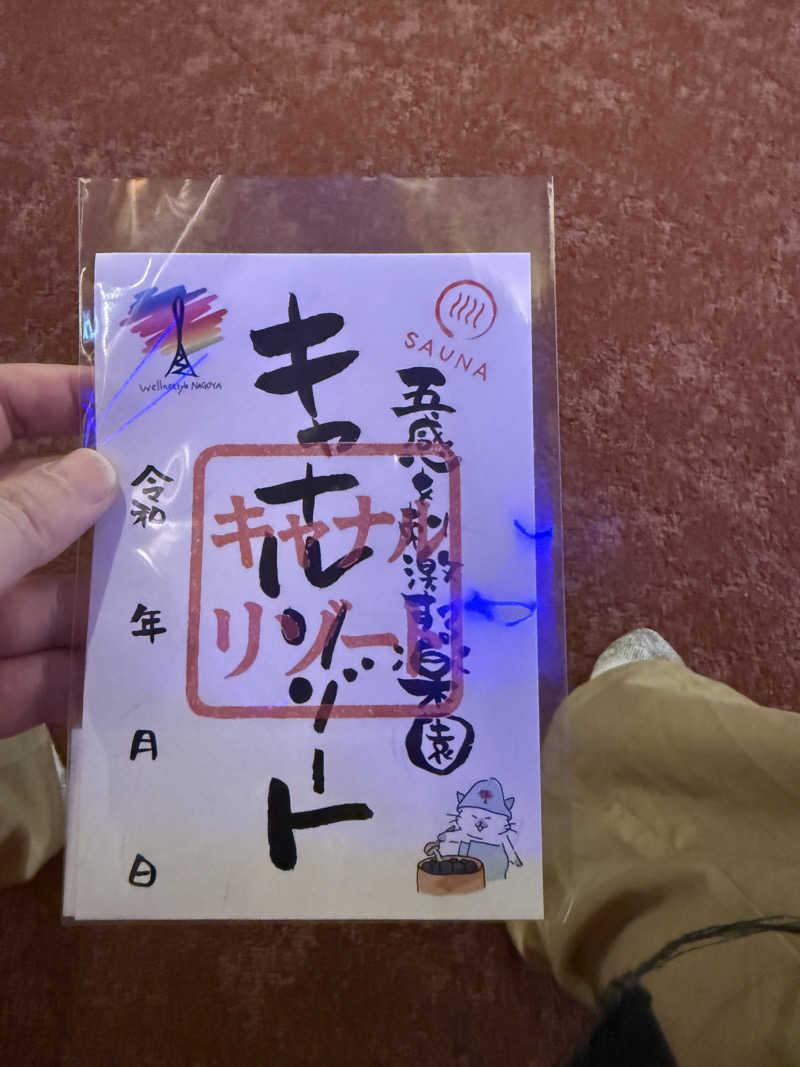 はらへりむしさんのキャナルリゾートのサ活写真