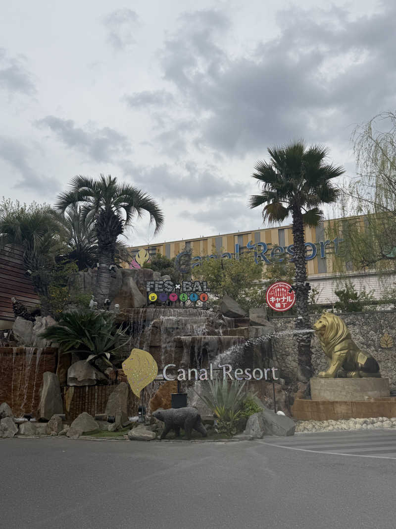 はらへりむしさんのキャナルリゾートのサ活写真