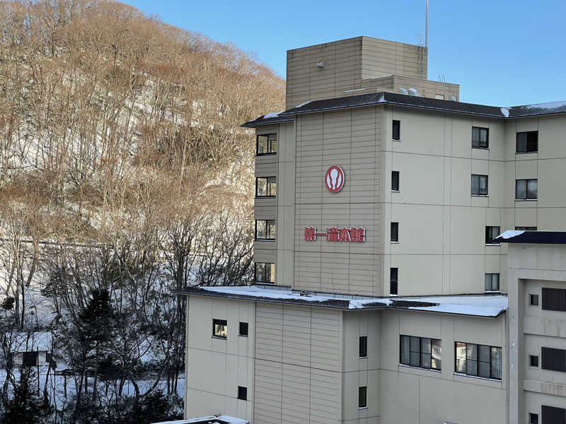 ヤンググリーンリーフさんの第一滝本館のサ活写真