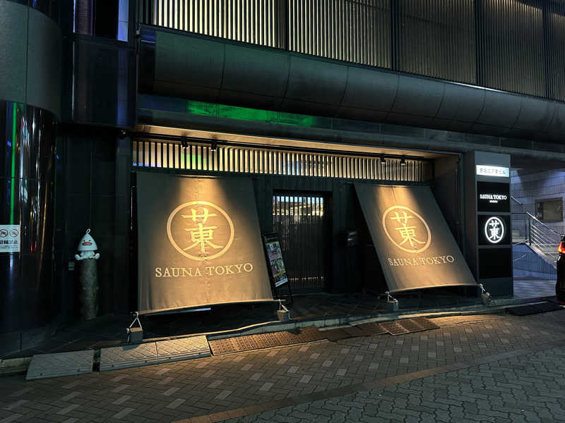 Fのサウナーさんのサウナ東京 (Sauna Tokyo)のサ活写真